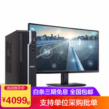 宏碁酷睿i3
